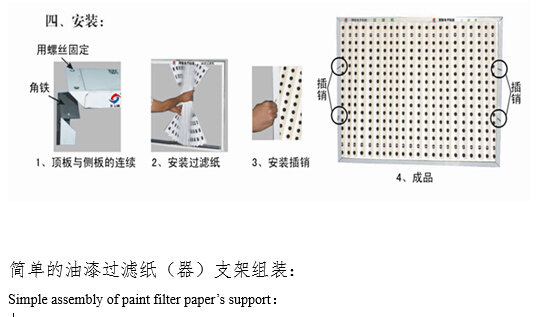 褶皱式油漆过滤纸（器）